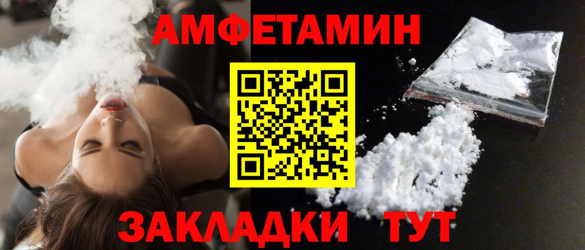 Амфетамин 98% Ипатово