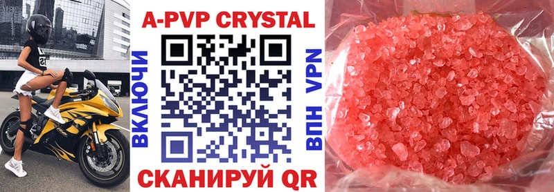 A-PVP кристаллы  Ипатово 
