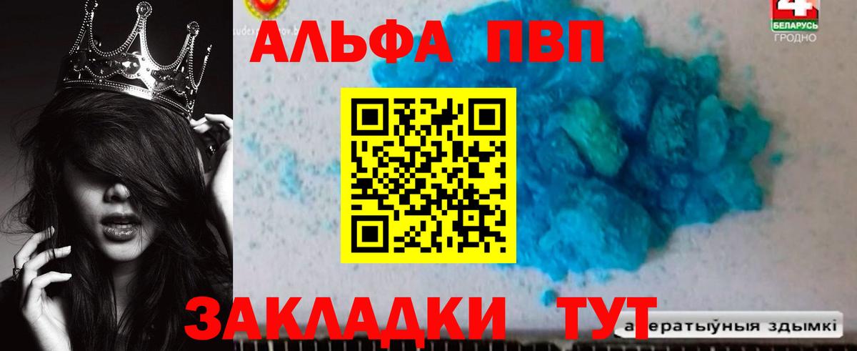 A PVP крисы CK Ипатово