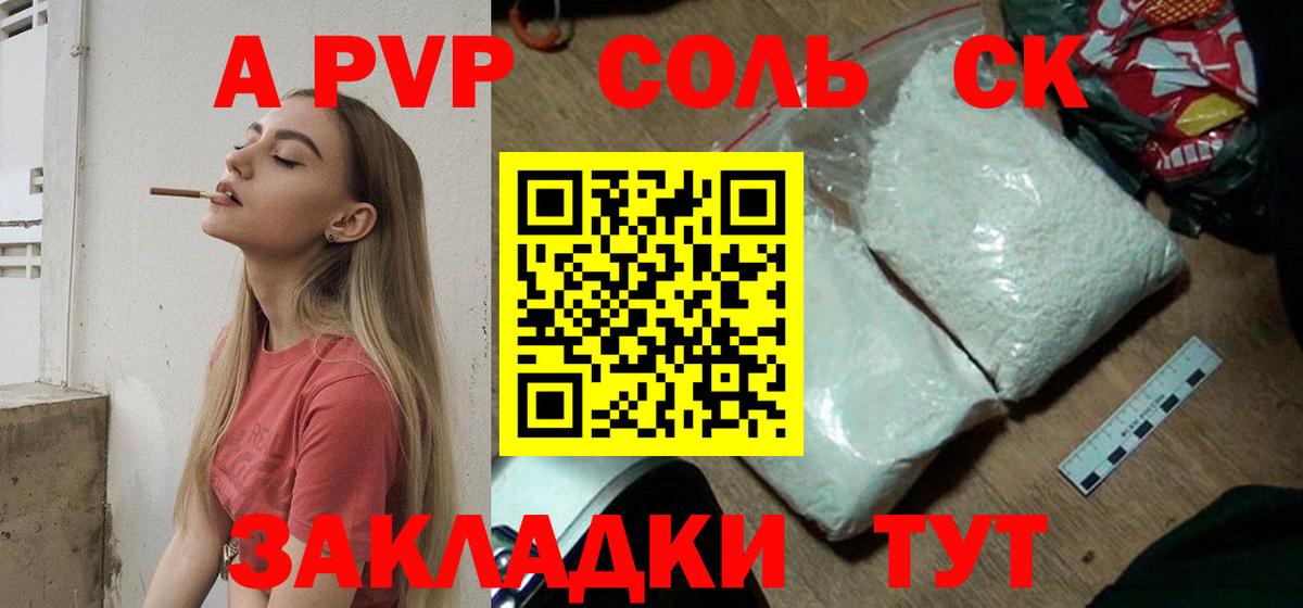 Ипатово  Alfa_PVP  Альфа ПВП СК  Вход с VPN  Alpha-PVP крисы CK 