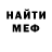 Меф мяу мяу Elena Gusa