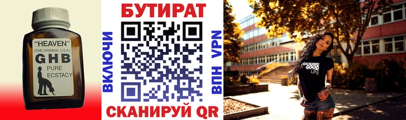 дарнет шоп  Ипатово  БУТИРАТ GHB 