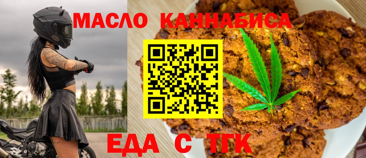 Ипатово  Еда ТГК конопля  Вход с VPN 