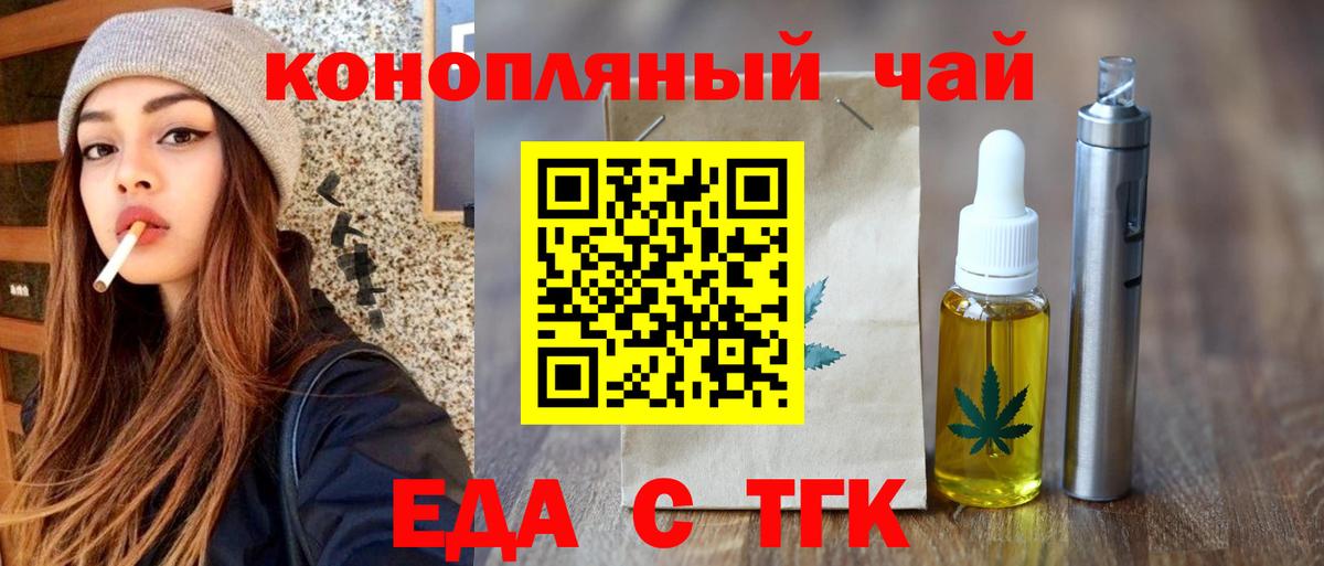 Печенье с ТГК марихуана Ипатово