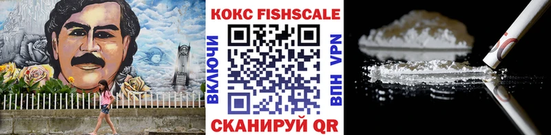 КОКАИН VHQ  Ипатово 