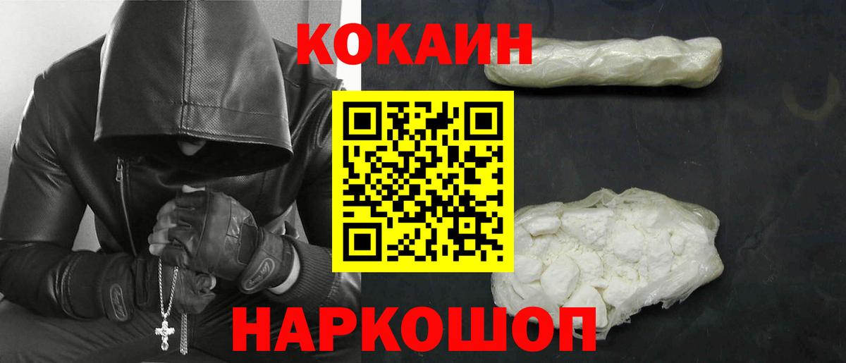 Кокаин Columbia Ипатово