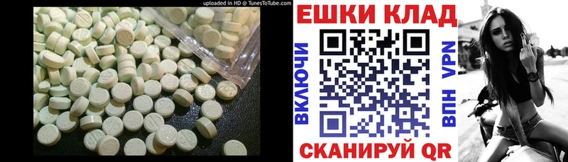 Экстази 300 mg  продажа наркотиков  мега рабочий сайт  Ипатово 