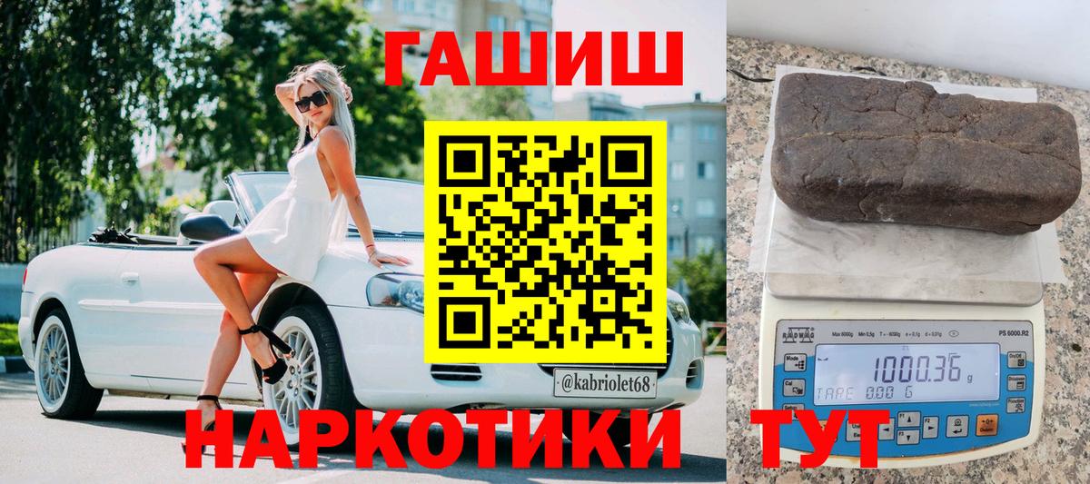 Гашиш гашик  Вход с VPN  Ипатово 