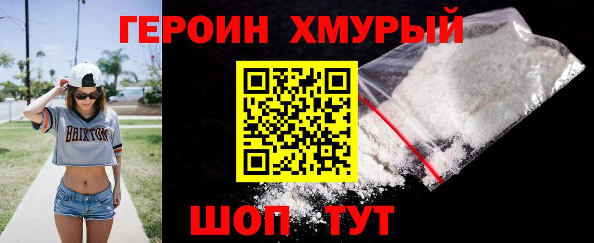 Ипатово  Героин Heroin  Вход с VPN 
