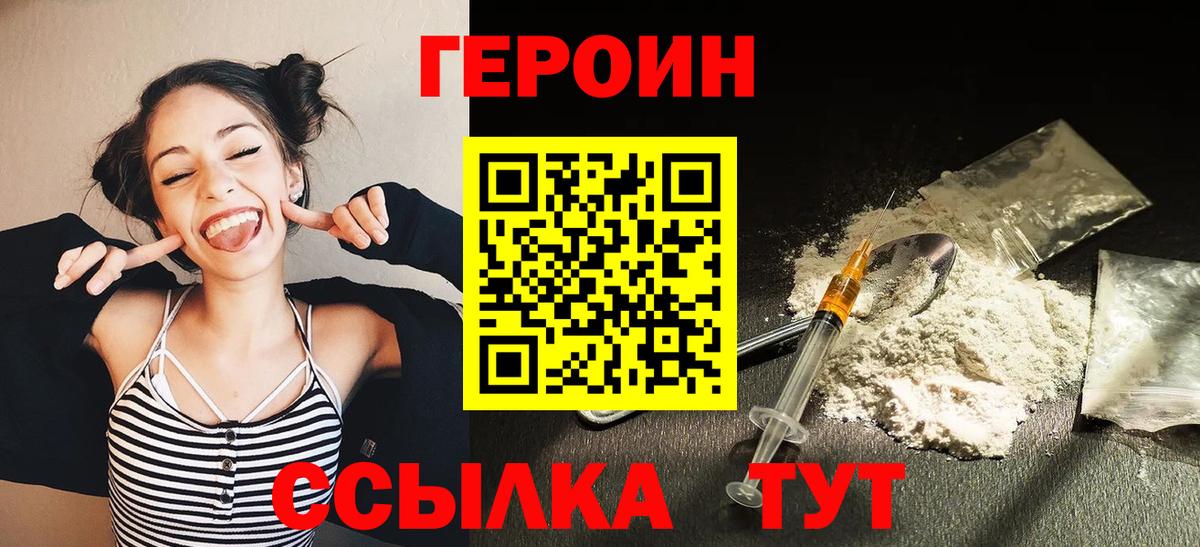Героин афганец Ипатово