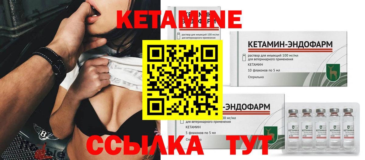 КЕТАМИН VHQ Ипатово