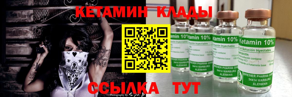 Кетамин ketamine  КЕТАМИН ketamine  площадка официальный сайт  Вход с VPN  Ипатово 