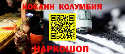 кокаин премиум Бузулук