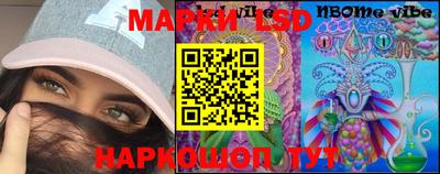 марки lsd Будённовск