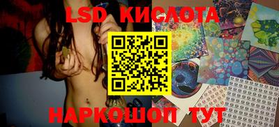 марки lsd Будённовск
