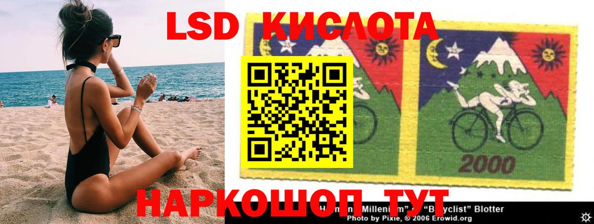 Ипатово  LSD-25 экстази кислота  Вход с VPN  blacksprut ССЫЛКА  Лсд 25 экстази кислота 