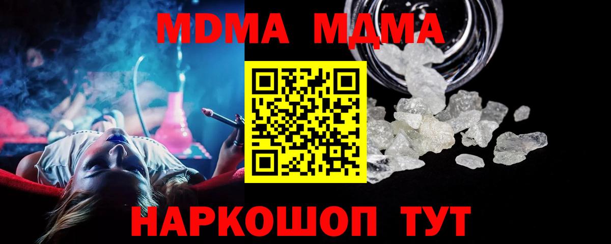 MDMA  Вход с VPN  Ипатово  MDMA VHQ  MDMA Molly 