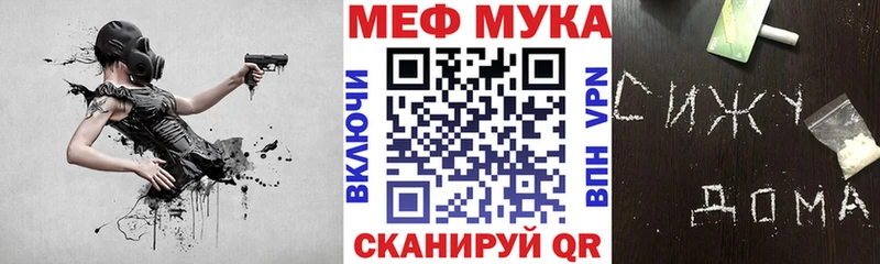 Мефедрон мяу мяу Ипатово