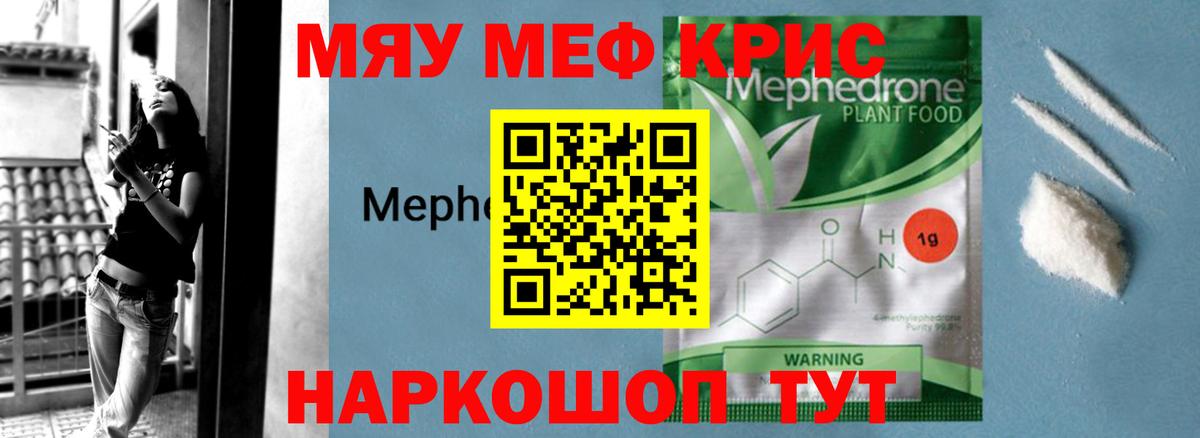Мефедрон мука Ипатово