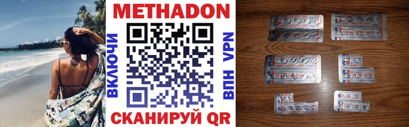 МЕТАДОН мёд  Ипатово 