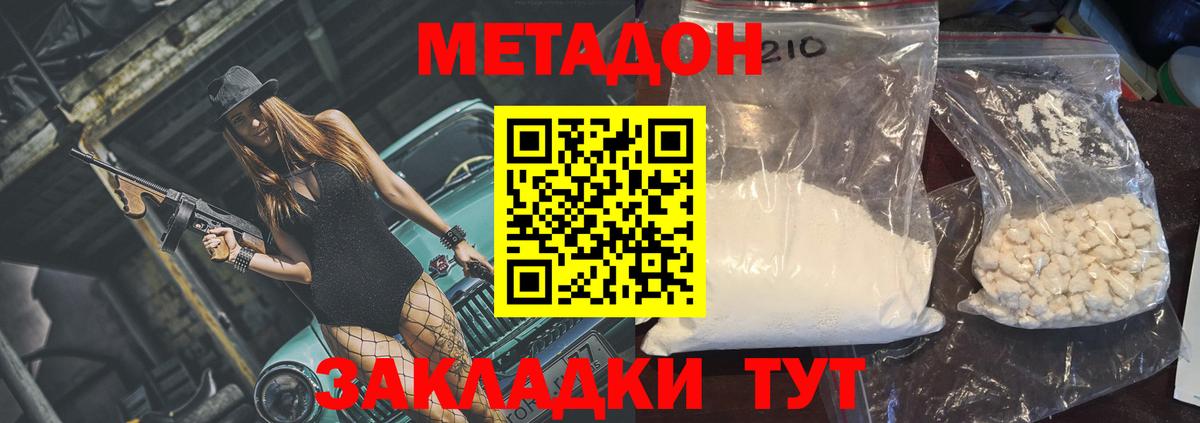 МЕТАДОН VHQ  Вход с VPN  Ипатово  Метадон VHQ 