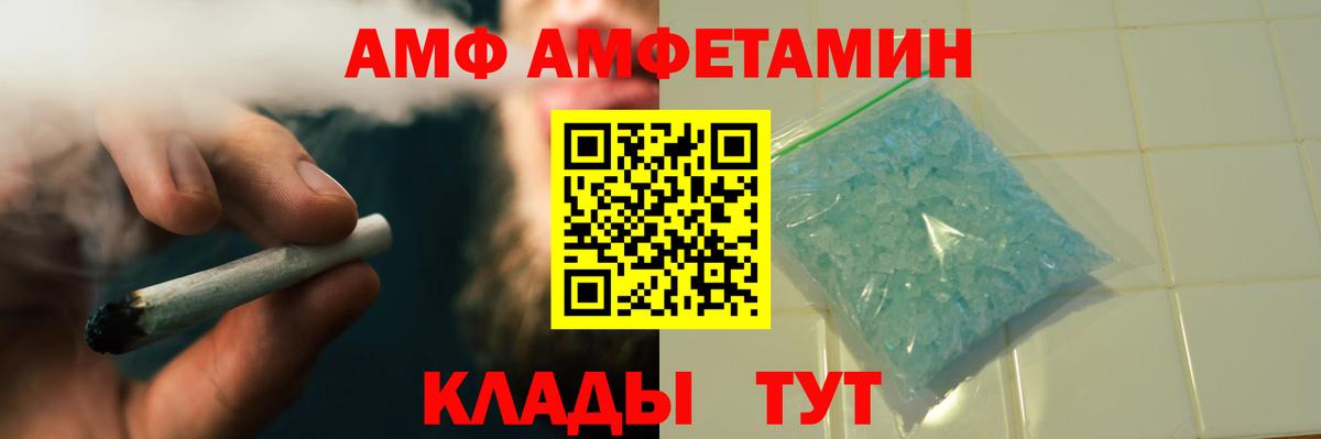Метамфетамин винт Ипатово