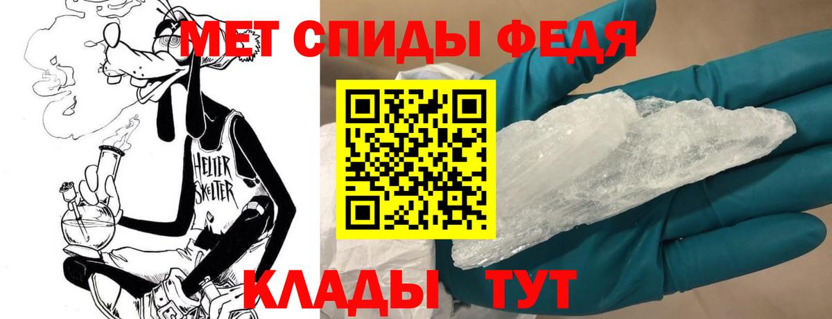Первитин витя  Метамфетамин  Ипатово  Вход с VPN  Первитин витя 