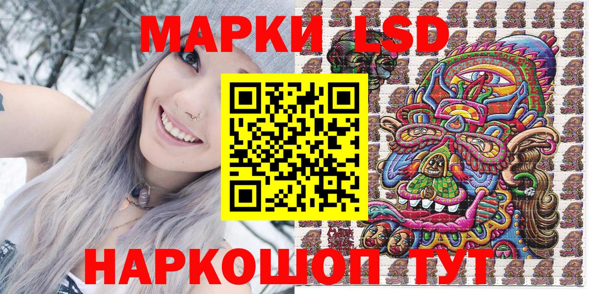 Наркотические марки 1,8мг Ипатово