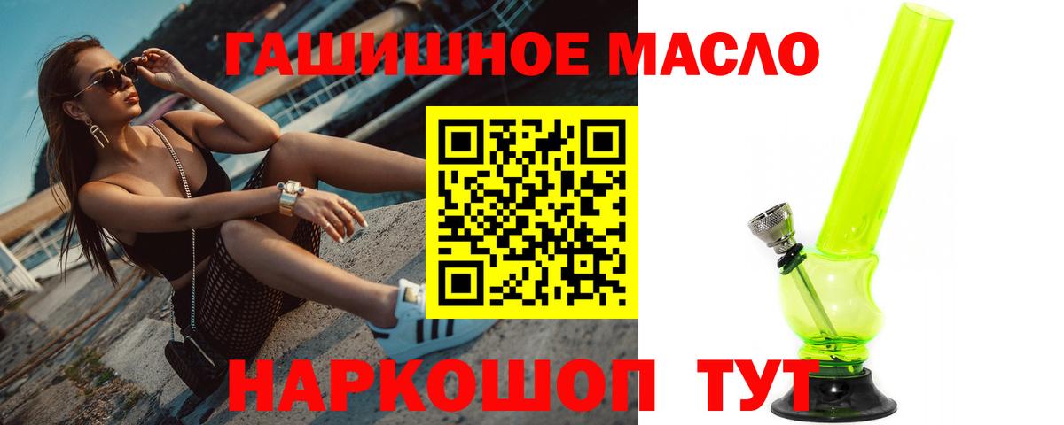 ТГК вейп  Вход с VPN  Ипатово  ТГК THC oil 